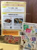 お手持ちの「まいポアプリ」から簡単に寄付できます～「貯まった「まいぷれポイント」で子ども食堂に寄付しよう～！」