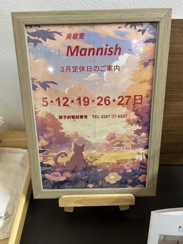 mannishおやすみ「mannishの裏窓から桜(#´ᗜ`#)ﾆｺﾆｺ」