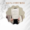 冷え症も治り、持病も改善！氣持ちの波も緩やかに♪「カルナレイキで冷え症改善！持病もよくなった。[米子レイキ]」