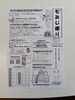 「もみじ便りと営業カレンダーです。【南郷１８丁目近辺でイベントが盛り沢山の洋食屋】」