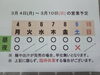 「3 / 4 (月) ～ 3 / 10 (日) 営業予定」