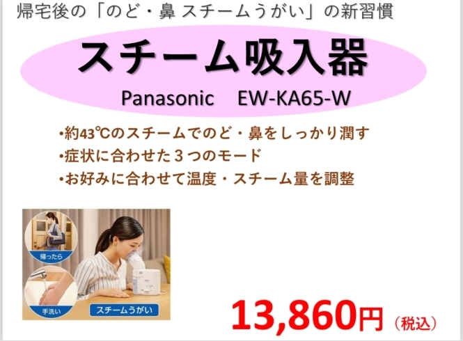 「花粉症🤧対策としていかがですか❓」