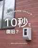 「スマートメーター」
