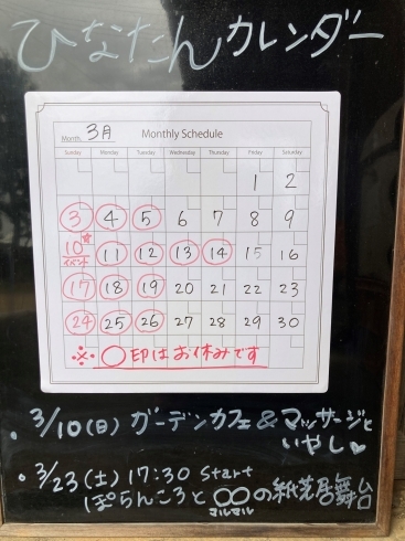 「3月のカレンダー★」