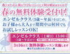 「☆お知らせ☆」