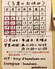 3月のお休み(定休日以外の休み有り)「3月のお休み(定休日以外のお休み有り) 瑞江にある「うなぎとんかつ濱亀」です。」