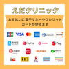 「支払い方法を追加しました（クレジット・交通系IC・QRコード）」