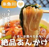 「冬限定！絶品あんこうえ〜らーめん🍜」