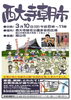 「3月10日（日）開催の西大寺朝市に日乃出醤油が出店！　大人気の名物醤油アイスや各種醤油製品をご用意」