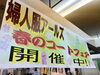 「スプリングコートフェア開催中！」