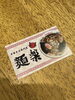 「駐車券ポイントカード始めました🍜」