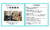 「キッチンショールームご利用の詳細【越前市水まわりリフォーム専門店タナカ工業】」