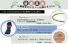 「🍀あかがねポイント加盟店～健康グッズ紹介～🍀」