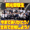 全員で合格しよう！「全員で合格しよう！【小学生・中学生を対象にした学習塾　集団授業と個別指導で高校受験対策も】」