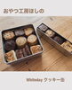「おやつ工房ほしのさん販売会」