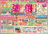 お買い物ついでにお気軽にご相談ください♪「【船橋店出張イベント】3/30(土)~3/31(日)イオンタウン東習志野にて屋根外壁塗装相談会を開催!~ユウマペイント船橋店~」