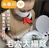 「月に一度の毛穴大掃除！ご褒美エステ🧖‍♀️」