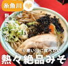 「寒い日は絶品あつあつ味噌ラーメン食べよっ🍜」