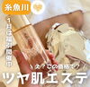 「極上エステが破格の価格で！？今ならハズレなし福引も✨」