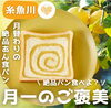 「銀座に志かわさんが上越から出張販売にやってくる！」