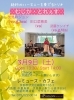 むじか・とれぇす「3/9(土)14:00【むじか・とれぇす】」