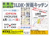 寝屋川コーポラス　802号　角部屋「寝屋川コーポラス　802号　全面改装（角部屋）眺望最高！！」