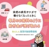 「突然の病気や怪我で働けなくなったら？！」