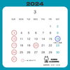 「カワイクリーニング🌸3月度営業日のご案内🎎」