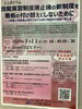 「『技能実習制度廃止後の新制度を看板の付け替えにしないために～外国人労働者の権利と地方企業の視点から改めて考える～（シンポジウム）』」