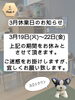 「～休業日のお知らせ～【札幌市東区インドアゴルフ　STUDIO IO(イオ)】」