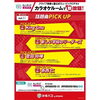 「Rec TV最新情報！！」