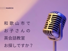 何のための教室をお探しですか？