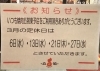 「3月の定休日のお知らせ」