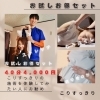 肩甲骨はがし、ストレッチ、もみほぐしのお得なセット「肩甲骨はがしストレッチもみほぐしが同時に受けられるお得なセットメニュー」