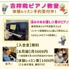 ピアノ体験レッスン予約受付中です♪「吉祥院ピアノ教室のピアノは・✨ピアノが弾けると頭が良くなると言われるのは・・【南区&下京区のピアノ・リトミック・英語リトミック・ベビーリトミック】」