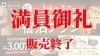 「大人の秘密基地が2024年3月4日に誕生！『サウナ＆スパ ホテル喜助の宿』3,007円～宿泊可能、開業前より予約殺到」