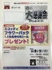 セブンプラザでのお支払い方法いろいろ | セブンプラザ 川内本店