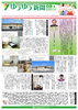 「ゆうゆう新聞2024年3月号」