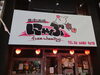 店舗の外観「はじめました！！肉料理を自由きままに創作している＃肉酒場にゃぶです」
