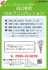 ストレスマネジメント講座チラシ「【無料】３月ストレスマネージメント講座参加者募集！働きたいあなたを応援します【いが若者サポートステーション、伊賀市」