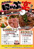 宴会ぷらん「こんにちは＃肉酒場にゃぶです！宴会プランの紹介です」