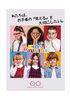 お子様の『見える』を大切にします。「お子様の『見える』を大切にしたい」