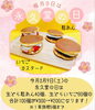 「＼✨毎月9日は永久堂の日✨／」