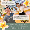 体験会でお待ちしております♪「〈フラ〉体験者様の声　新規開講にあたり3月のフラ体験会を開催中　笑顔になれるフラを皆さまにお届け! 勇気ある一歩 お問合せをありがとうございます」