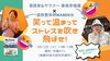 おもしろ企画「【落語×温熱】まいふな企画／市場カフェ／落語／温熱整体namiko／船橋市」
