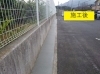 完成です！！「いろいろなお仕事紹介（除草対策編）：　防草コンクリート工事～島根県出雲市」