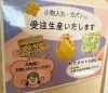 「クラフトひまわりのご紹介」
