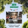30th　Anniversary「創立３０周年を迎えました！」
