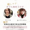 来月も楽しく頑張ります(ง •̀_•́)ง「コラボも残り1枠! リンパトリートメント店 妃~プリンセス~」