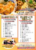 「居酒屋で宴会！2名〜約50名様1階〜3階貸し切りで120名様迄利用可能！」